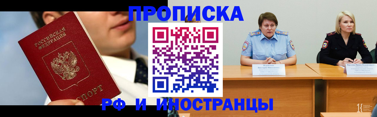 временная регистрация в квартире в Кирово-Чепецке