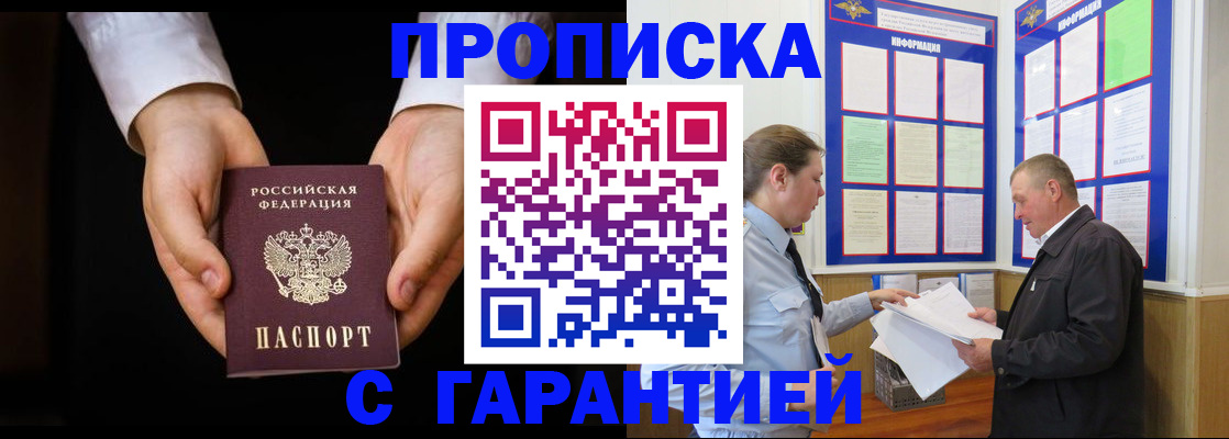 временная прописка в Кирово-Чепецке