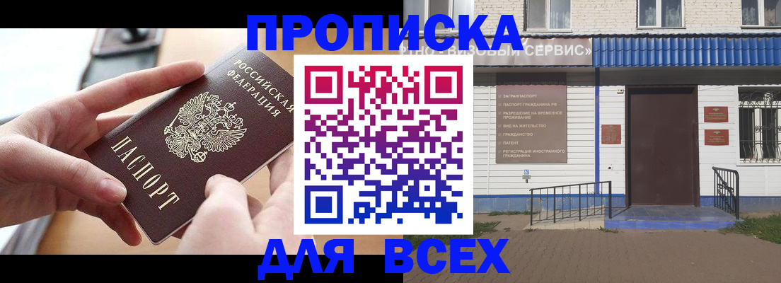 прописка для военкомата в Кирово-Чепецке