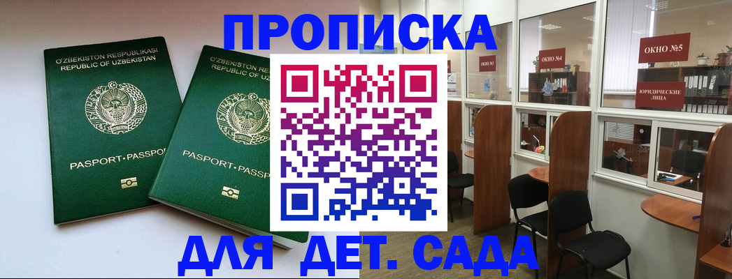 прописка законно в Кирово-Чепецке