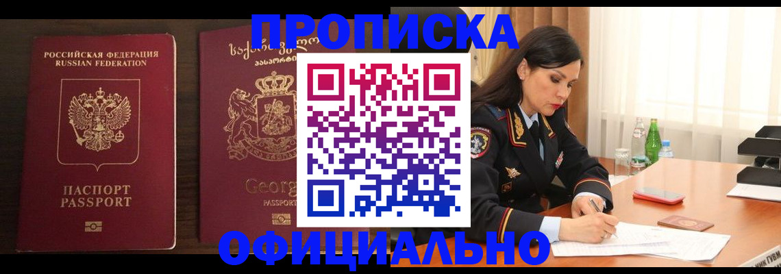 прописка ребенка в Кирово-Чепецке