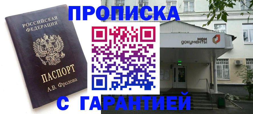 временная регистрация для школы в Кирово-Чепецке