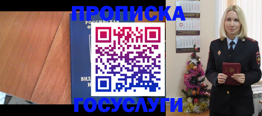 временная регистрация адрес в Кирово-Чепецке