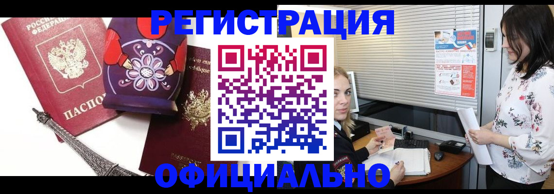 временная регистрация гарантия в Кирово-Чепецке