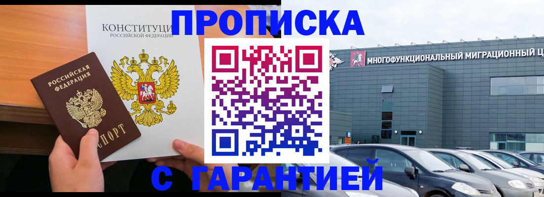 прописка законно в Кирово-Чепецке